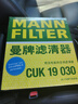 曼牌滤清器（MANNFILTER）带炭空调滤清器CUK1919M/CUK19030卡罗拉雷凌凯美瑞皇冠RAV4捷豹 实拍图