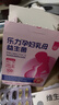 乐力孕妇益生菌全孕期乳母哺乳期叶酸补充呵护肠胃肠道6000亿/盒 实拍图