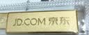 中国黄金 京东金条 Au99.99 20克 投资金条 送礼收藏 支持回购 20g 实拍图