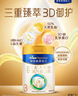 美素佳儿（Friso）皇家幼儿配方奶粉3段（1-3岁幼儿适用）800g*6罐 乳铁蛋白 实拍图