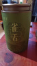 匠界茶叶绿茶特级雀舌明前春茶贵州湄潭翠芽新茶礼盒装送礼250g 实拍图