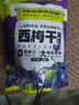 三只松鼠西梅干508g 梅子蜜饯果干果脯休闲零食小吃约100颗小包装 实拍图