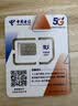 中国电信流量卡29元月租全国通用无限超大王手机5G纯上网学生电话星长期无限永久终身 实拍图