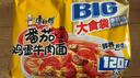 康师傅 方便面 大食袋酸菜牛肉面五连包162g*5 泡面袋装速食 方便食品 实拍图