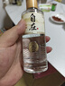 舍得 舍得自在 29度 100ml 光瓶装 实拍图