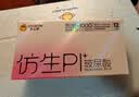 杰士邦避孕套仿生皮PI玻尿酸12只安全套套超薄防过敏男用情趣用品byt 实拍图