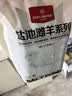 1号会员店（One's Member）宁夏盐池滩羊原切羊排肉卷 净重600g 火锅食材羊肉卷羊肉片羊肉 实拍图