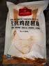 1号会员店 无抗鸡琵琶腿 出口级食材 鸡肉烤鸡腿炸鸡腿卤鸡腿 净重4斤 实拍图