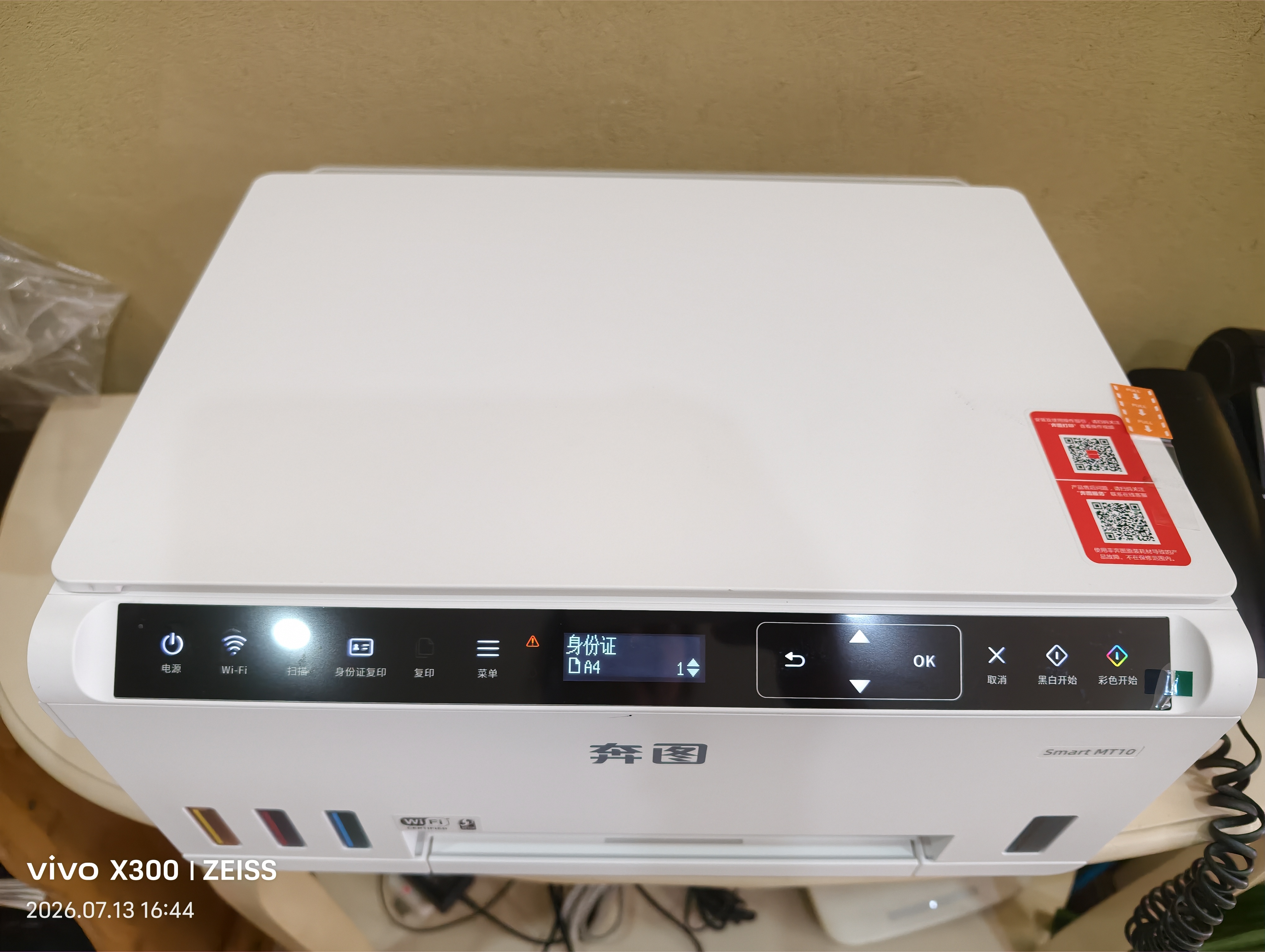 奔图MT10喷墨家用办公小型打印机微信远程手机无线复印扫描墨仓连供彩色照片无边距MT313W多功能AI学习 【MT10系列-MT313W】微信远程，5G网络 3年质保，免费AI权益，送墨水【畅打150 实拍图
