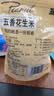 琦王五香花生米坚果炒货多味花生办公室小吃休闲零食特产非油炸下酒菜 花生米230g五香味×4袋（共920g) 实拍图
