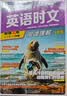 快捷英语时文阅读理解八年级31期【26年最新版】阅读理解完形填空任务型阅读短文填空语法填空 实拍图