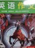 一本小升初考场新作文+小学生英语作文（2册）2026小学升初中满分作文写作技巧素材积累真题优秀范文书 开学季 实拍图