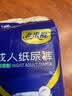 老来福 成人纸尿裤 老年人尿不湿 男女士通用老人产妇尿裤 【U先试用】日用L码-2片 实拍图