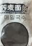 三玄 荞麦冷面 朝鲜族荞麦面条凉面 延吉冷面家庭2斤装 实拍图
