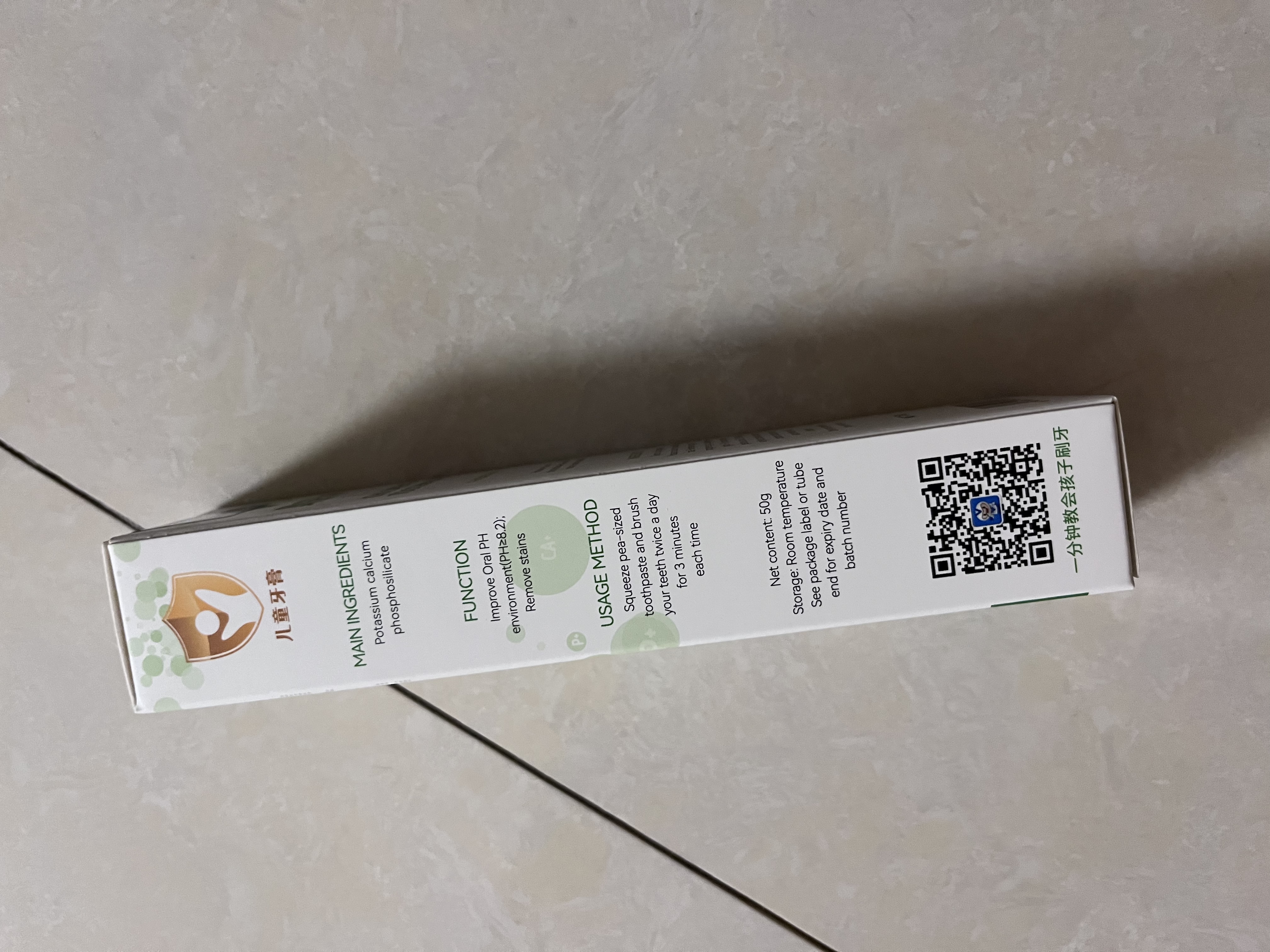 奥乐V1-6岁专业洁白 宝宝儿童牙膏维持口腔环境清洁护牙剂 去黄牙黑牙 【专业洁白】50克1支装，送4件礼 实拍图