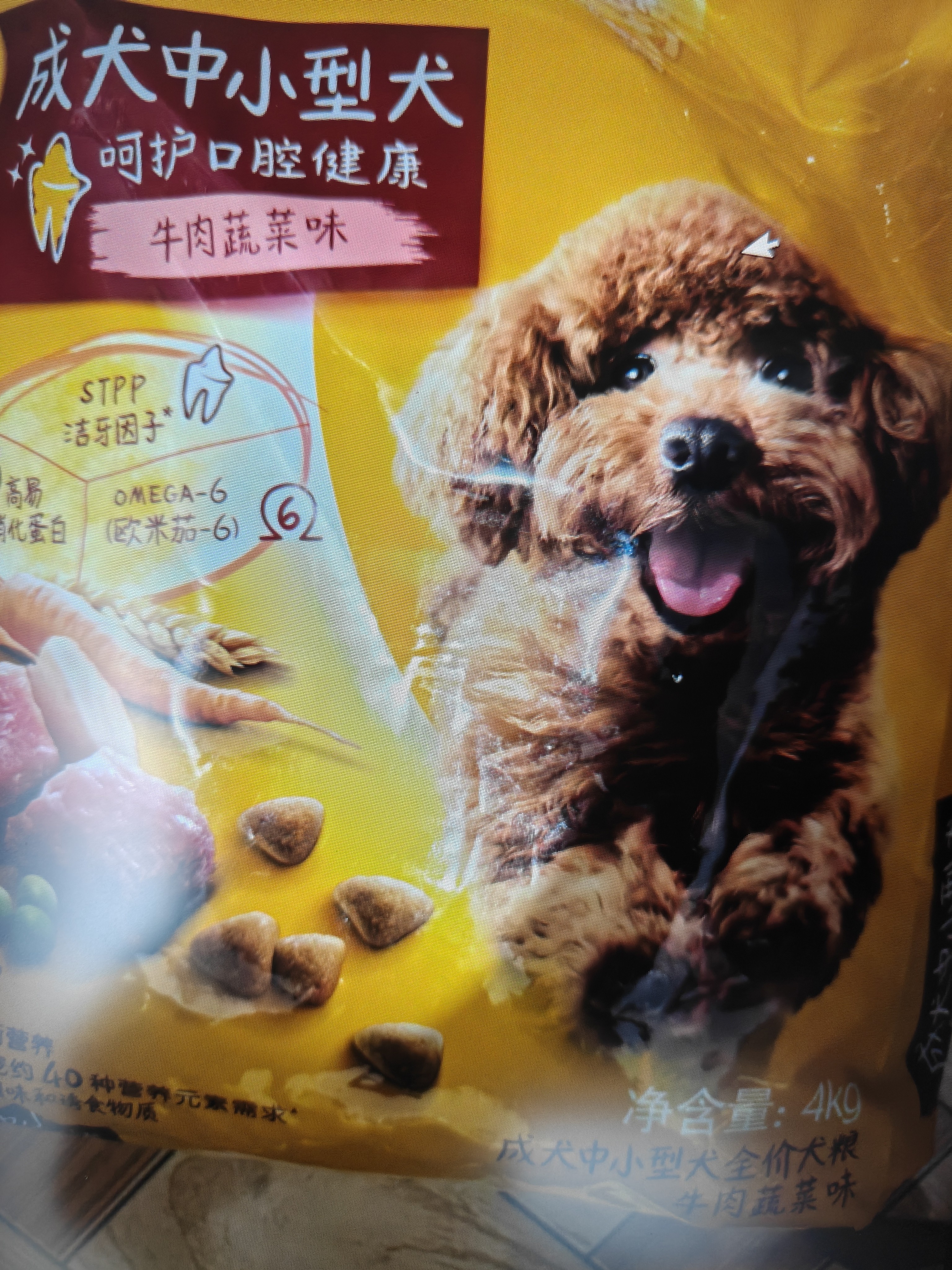 宝路狗粮全犬种通用全价粮成犬狗粮中小型犬牛肉味7.5kg【原料透明】 实拍图