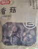 富昌香菇208g 蘑菇 山珍菌菇珍珠菇 特产干货食用菌火锅煲汤炒菜食材 实拍图