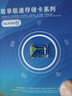 忆捷（EAGET）64GB TF（MicroSD）存储卡U3 C10 A1 V30 高速款行车记录仪&监控摄像头手机内存卡 读速100MB/s 实拍图