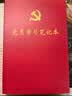 易利丰（elifo）2026党员学习笔记本子文具a5学习教育笔记本工作学习本会议记录本80页/1本 10本装 实拍图