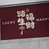 布迪思入户门地垫进户门口垫子可裁剪吸水防滑浴室可用进门脚垫80*50CM 实拍图