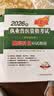 2026年执业兽医师资格考试教材+真题模拟试卷 兽医资格证考试2026教材考试用书应试指南 全套5本 中国农业社官方新版教材应试指南全国职业兽医资格考试推荐用书 晒单实拍图
