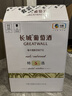 长城特选5橡木桶解百纳干红葡萄酒750ml*6瓶整箱装红酒自营送礼 实拍图