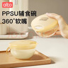 albo婴儿ppsu辅食碗新生儿专用喂水喂奶软嘴碗宝宝吃米粉糊鹰嘴碗 实拍图