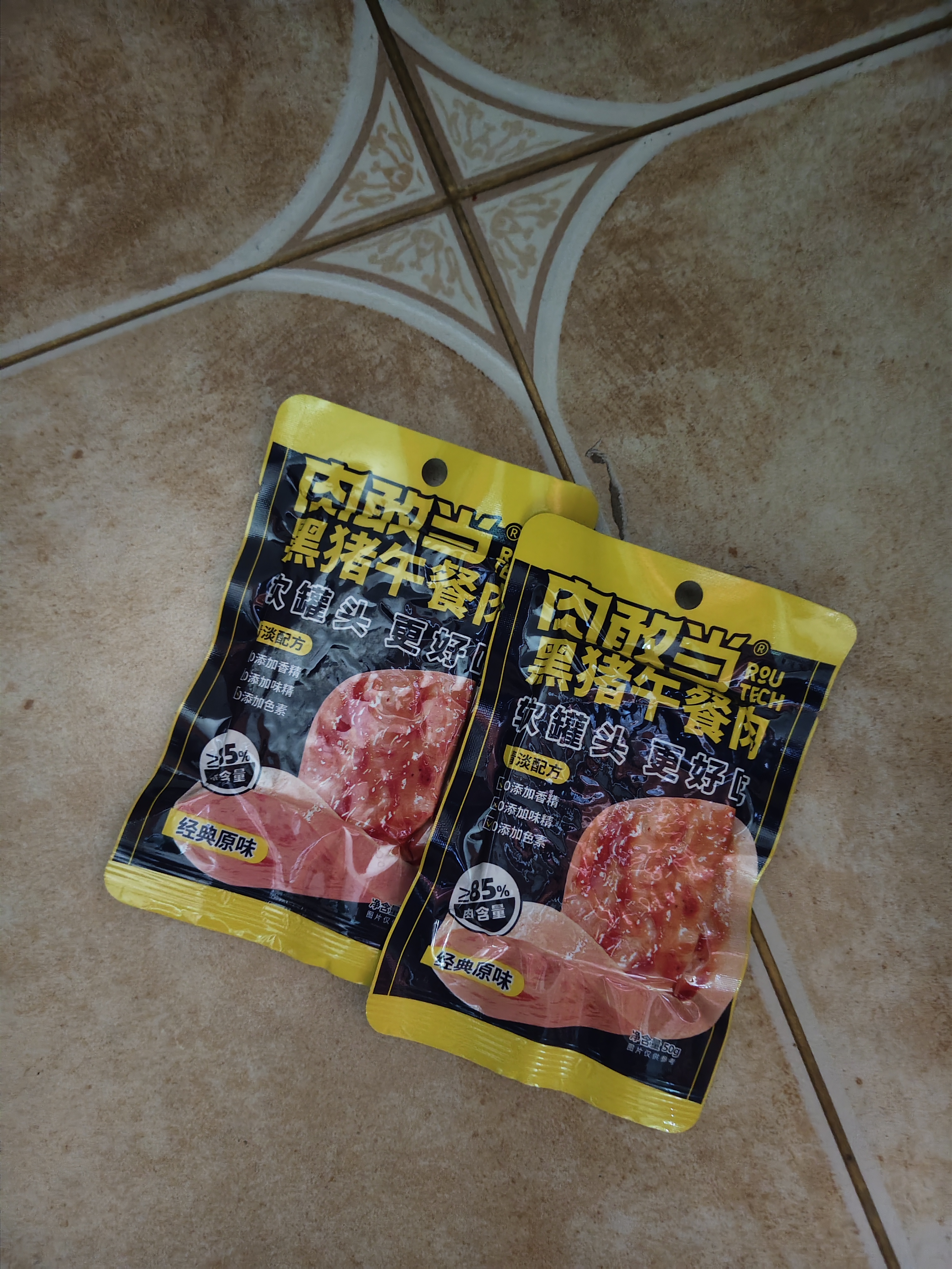 肉敢当黑猪午餐肉罐头50g*6片儿童宝宝早餐零食火腿肠烧烤独立包装 实拍图