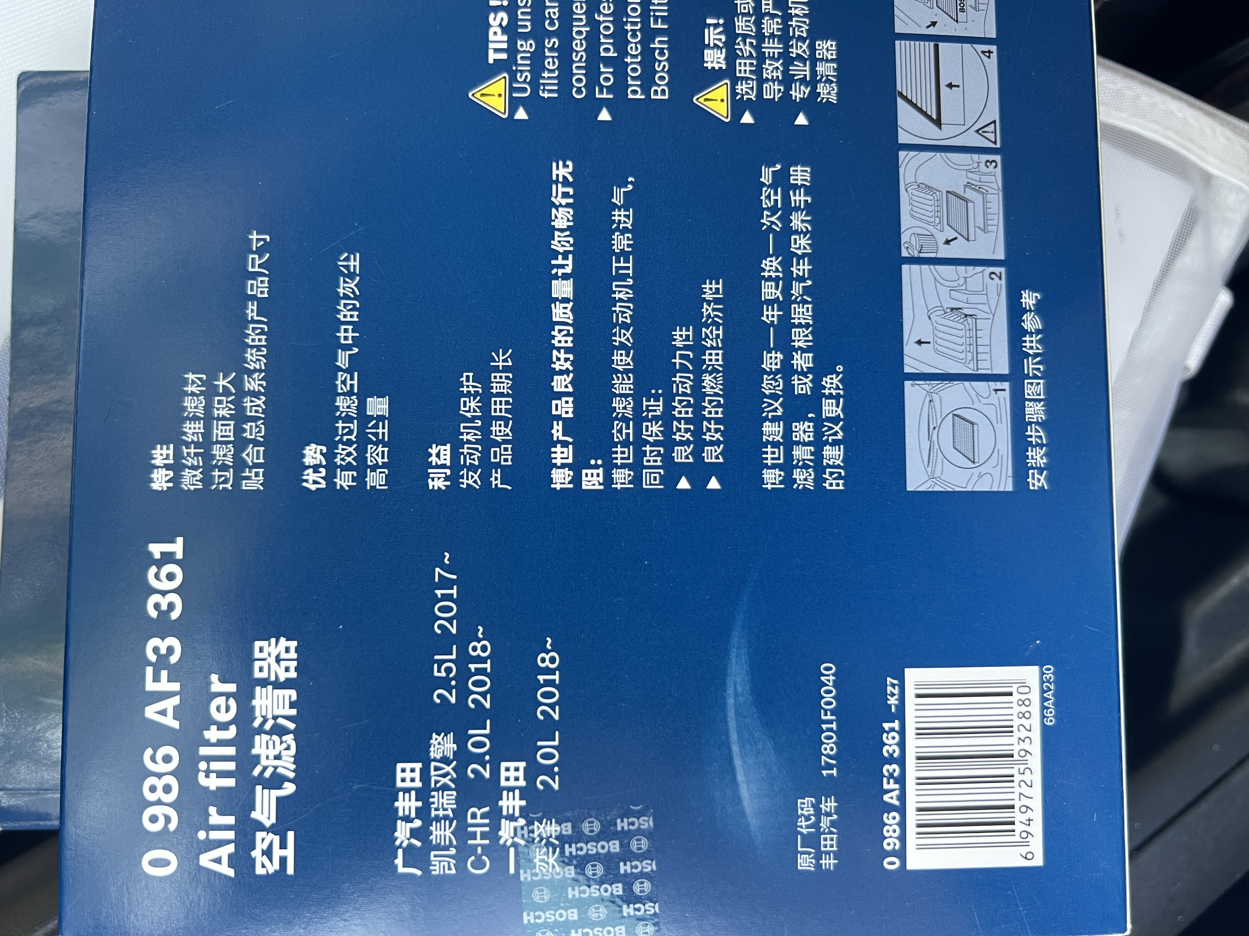 博世（BOSCH）空调滤芯滤清器5657凯美瑞亚洲龙卡罗拉雷凌威兰达汉兰达赛那RAV4 实拍图