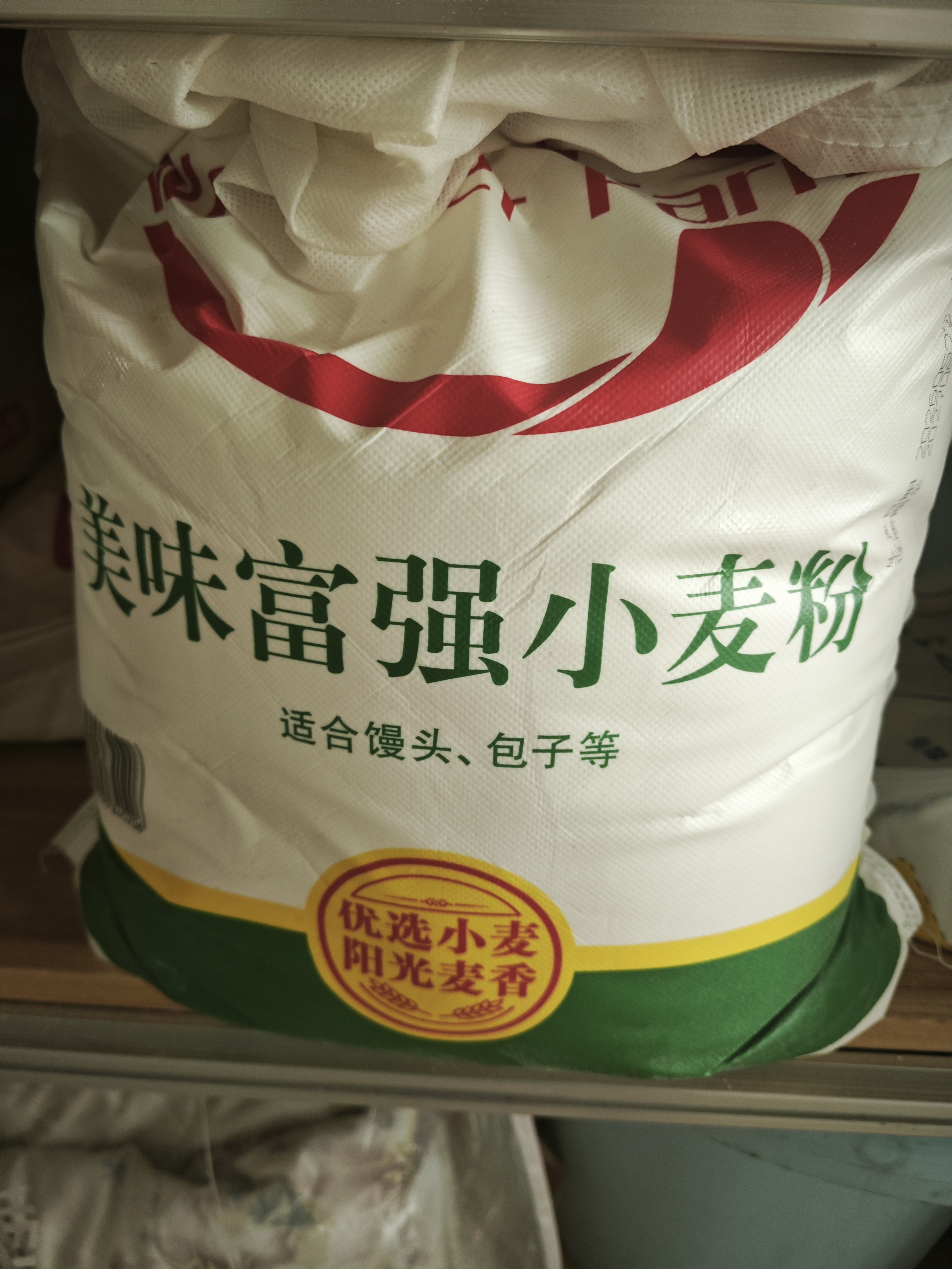 香满园 面粉 中筋粉 美味富强小麦粉 20斤 包子饺子馒头饼手擀面 实拍图