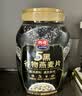 西麦5黑谷物燕麦片880g桶装 谷物代餐即食营养早餐无添加蔗糖 实拍图