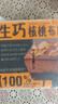 鲜京采生巧核桃布朗尼蛋糕360g 浓郁冰淇淋糕点茶歇聚会送家人 实拍图