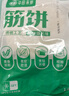 华田禾邦榆林镇筋饼1.05kg60张春饼手抓饼烤鸭饼皮速食儿童早餐速冻半成品 实拍图