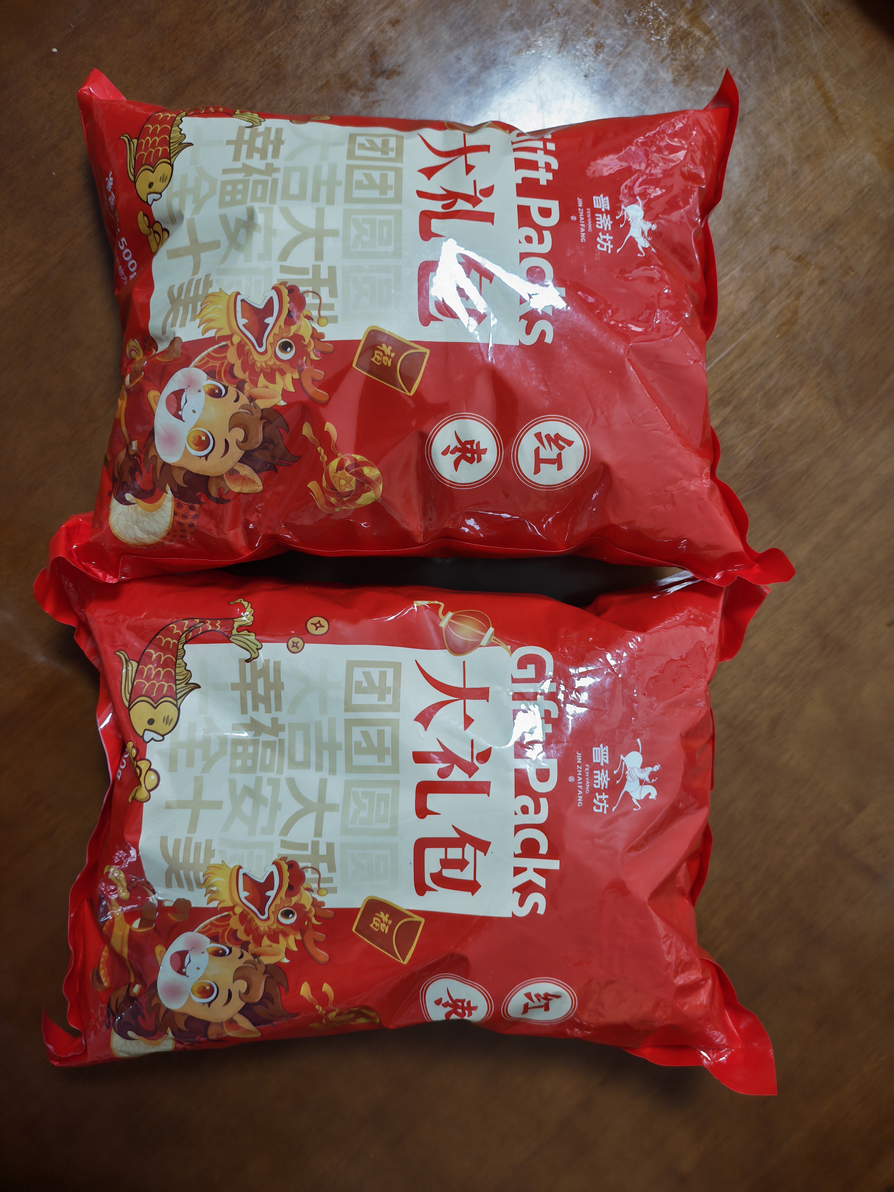 年货礼袋大枣干货红枣特产骏枣大肉枣煲汤煮粥送礼红枣山西仓发出 【99%的人选择】 500g*2包 实拍图