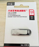 闪迪（SanDisk）128GB U盘 CZ73 安全加密 数据恢复 学习电脑办公投标 小巧便携 车载 大容量金属优盘 实拍图