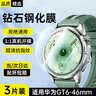 斯泰克【秒贴神器】适用于华为gt5保护膜钢化膜手表Watch GT5壳膜全屏覆盖高清防摔淡化指纹贴膜41mm表盘 实拍图