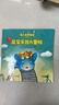 鼠小弟爱数学第一辑2-4岁（全10册平装）赠互动游戏素材卡 幼儿数学启蒙绘本 全脑开发 有趣故事数学知识3-6岁 爱心树童书 绿色环保印刷  实拍图