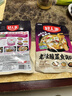 好人家老坛酸菜鱼调料350g  【0添加防腐剂】酸菜料包一料多用可做3斤鱼 实拍图