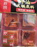 海底捞 火锅底料 醇香牛油火锅底料150g  2~3人份麻辣味火锅底料  实拍图