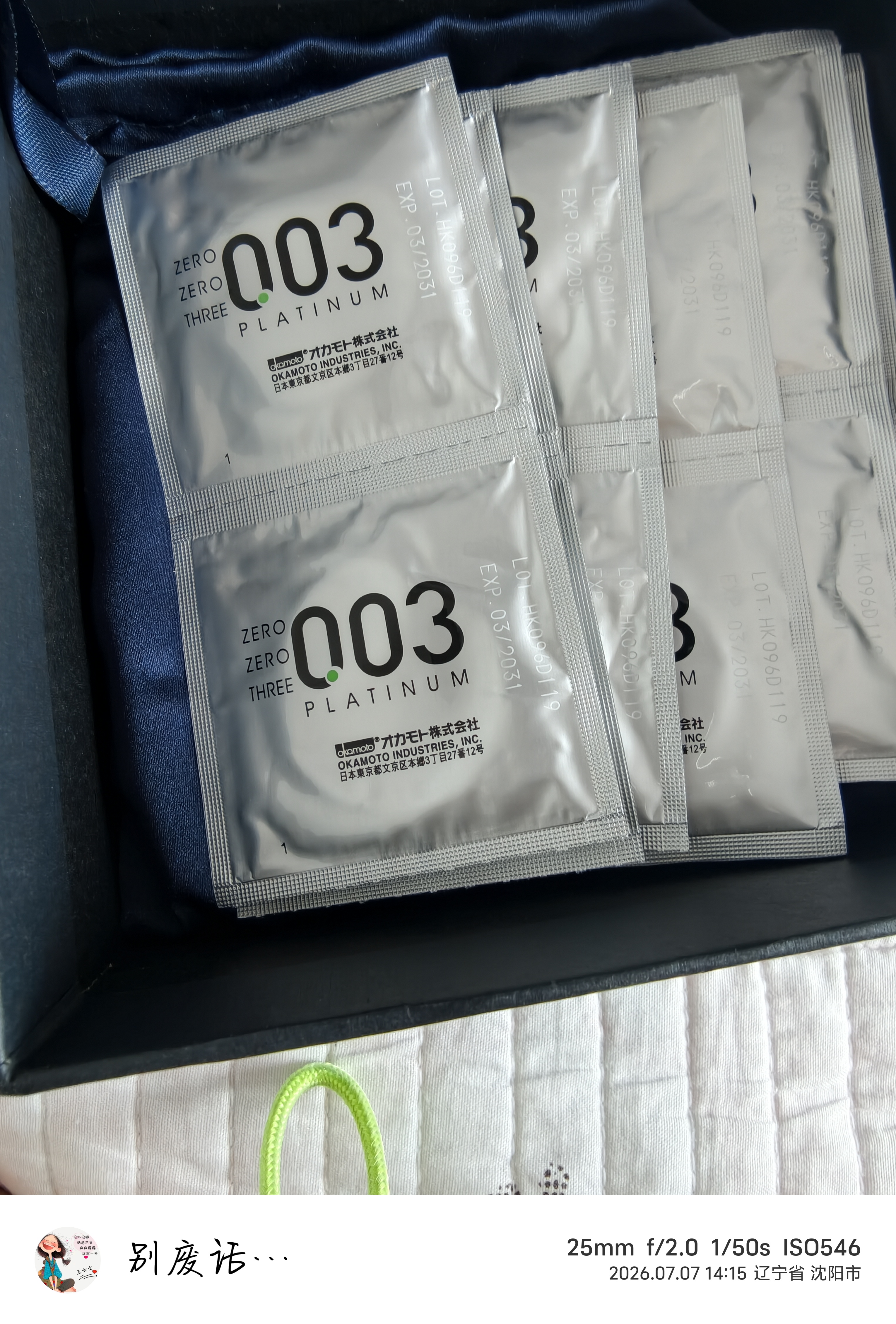 冈本（OKAMOTO）避孕套 进口003白金樱花款超薄14片 男女用安全套套成人计生用品 实拍图