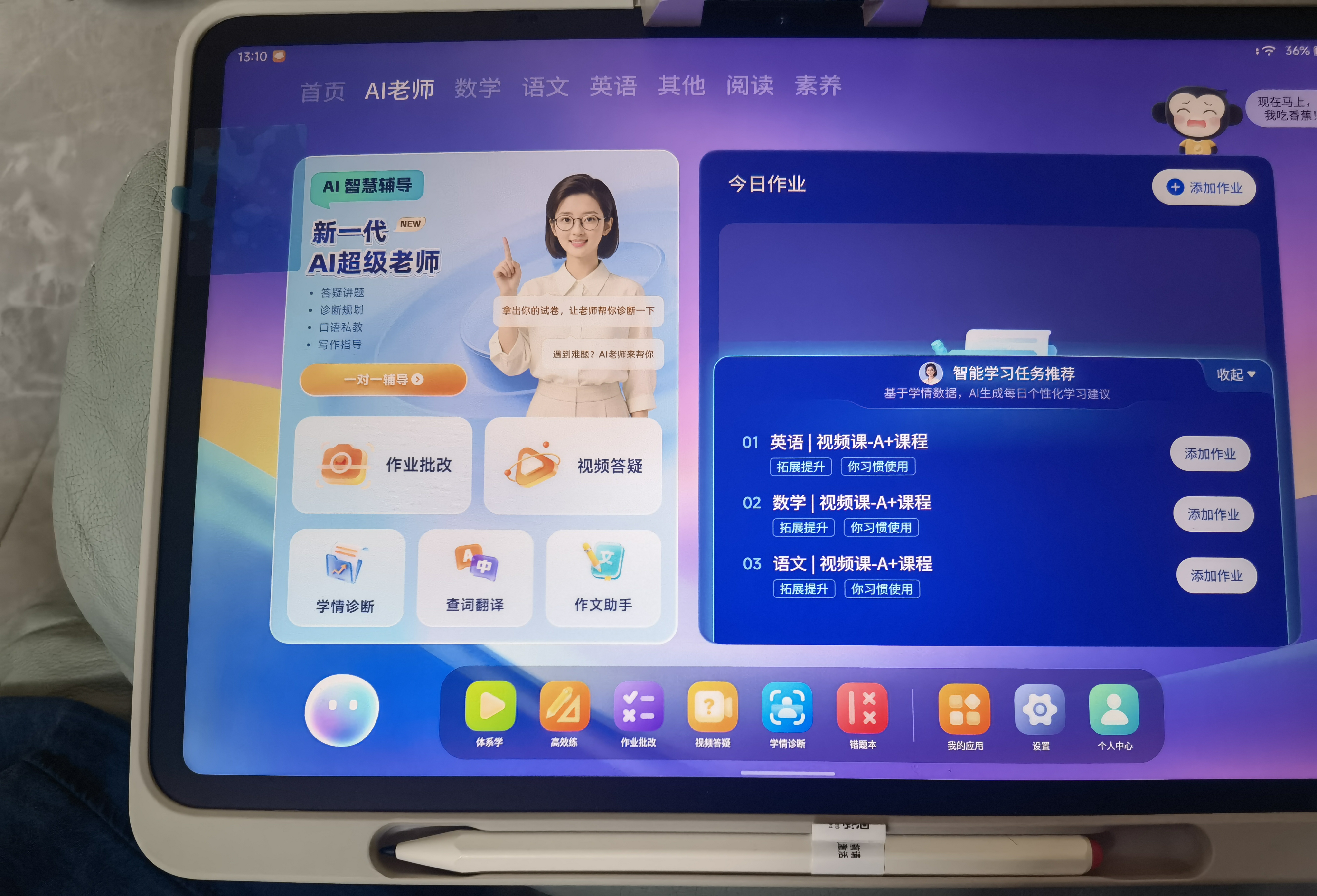 小猿学习机X6猿辅导2026新版学生平板电脑 AI超级老师文理科诊学练 小学到高中课程同步全科全年龄段YC 小猿X6 8+256G【咨询客服更优惠】 【官方旗舰 正品保真 假一赔十】 实拍图