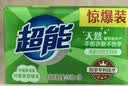 超能洗衣皂柠檬草皂惊爆装226g*2透明皂肥皂洗衣皂清香不伤衣物去异味 【共2块】226g*2 超能洗衣皂 实拍图