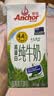安佳（Anchor）4.4g原生高钙高蛋白全脂纯牛奶1L*12盒 新西兰进口草饲牛奶 实拍图