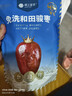 楼兰蜜语国标一级免洗和田大枣500g*2即食零食红枣骏枣新疆果干节日送礼 实拍图