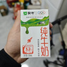 蒙牛全脂纯牛奶250ml*16盒 牛奶礼盒 电商定制送礼礼盒 实拍图
