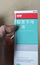 联苯苄唑溶液喷雾剂60ml盒治脚气药止痒脱皮烂脚丫真菌感染自营脚臭脚气克星喷雾剂起小水泡专用药软乳膏升级 实拍图