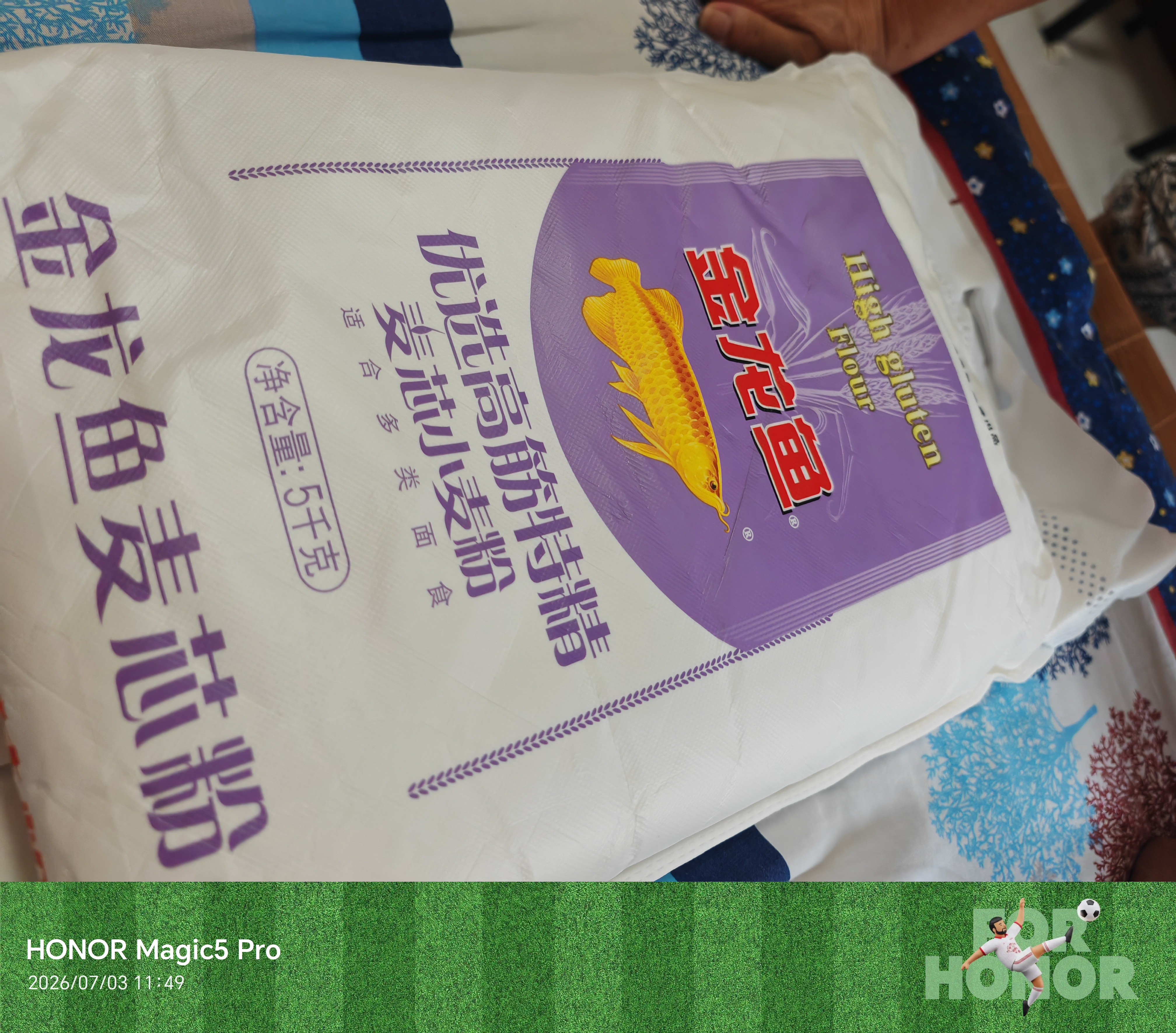 金龙鱼 面粉 高筋粉 优选高筋特精麦芯小麦粉 10斤 包子饺子馒头饼 实拍图