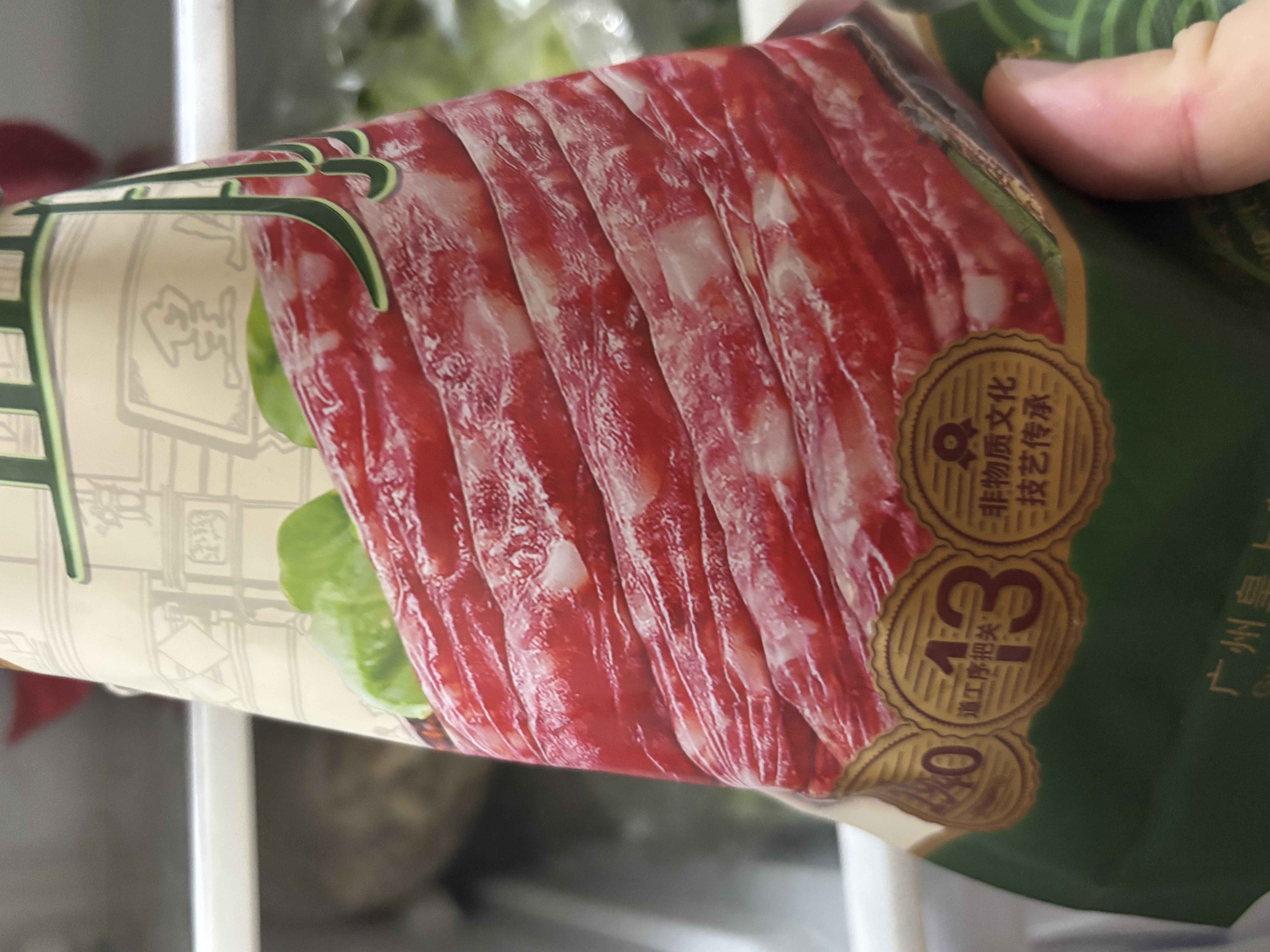 皇上皇特级二八薄盐腊肠广式煲仔饭腊肠广东甜肠广州腊味特产200g 实拍图