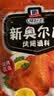 味好美（McCormicK） 复合调味料新奥尔良烤翅调料35g*5袋 实拍图