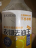 巨奇严选 去油污渍神器衣服去油王350ml衣物顽固污渍强力清洁剂衣领净 实拍图